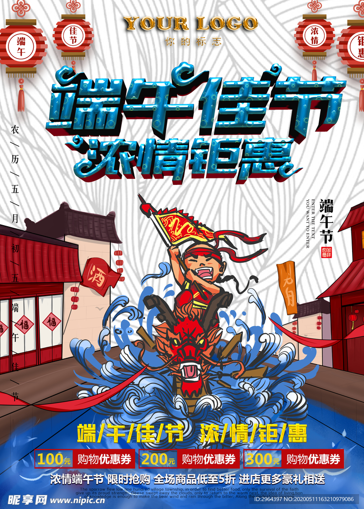 端午
