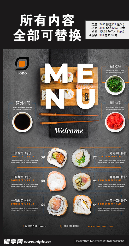 寿司菜单图片