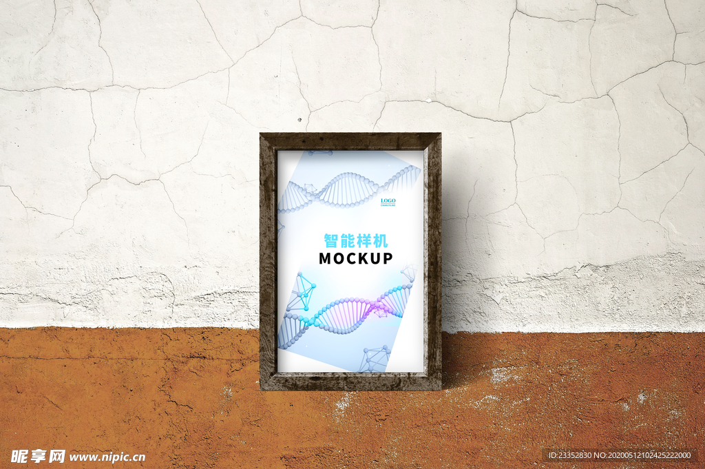 海报样机 海报贴图