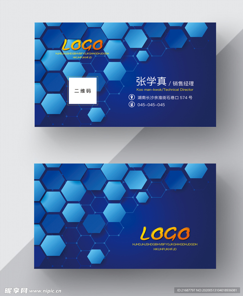 简约名片