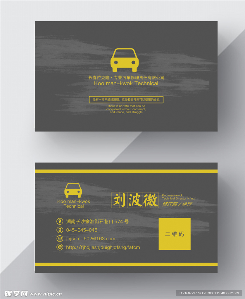 简约名片
