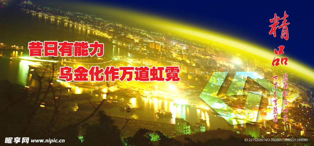 理念 宣传 精品 服务