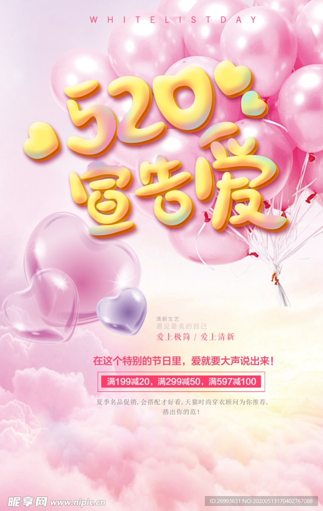520海报