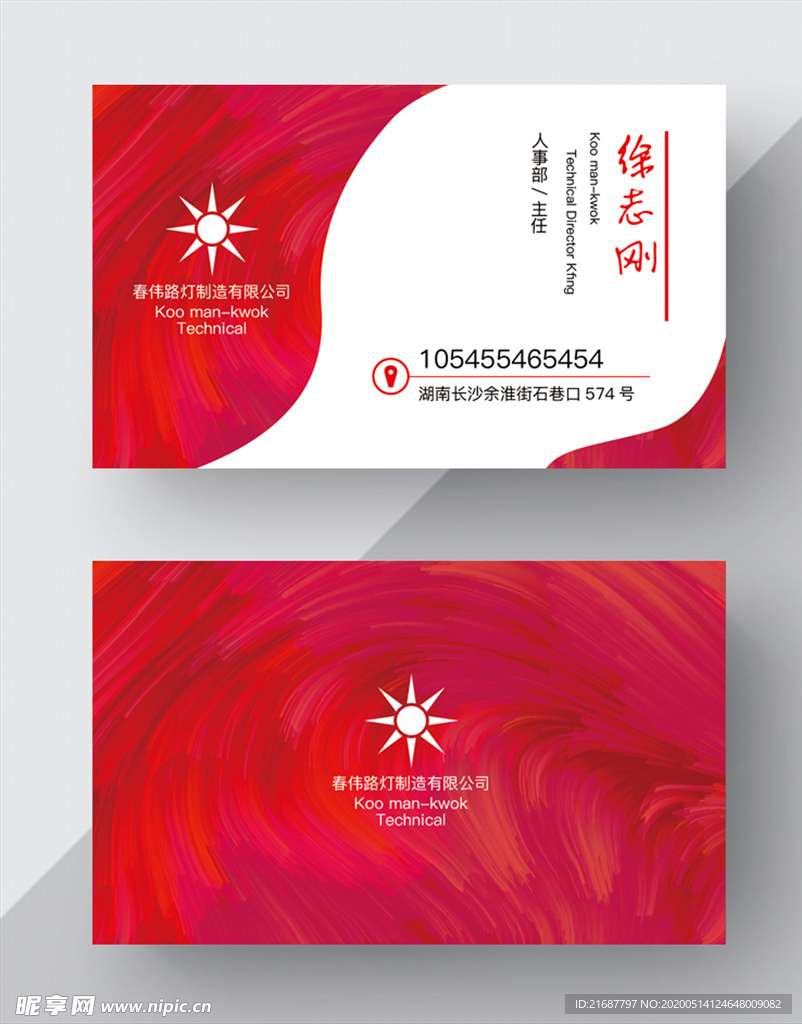 简约名片