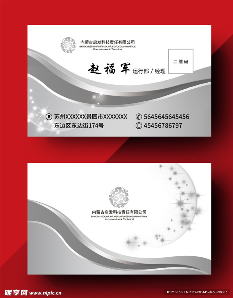 简约名片