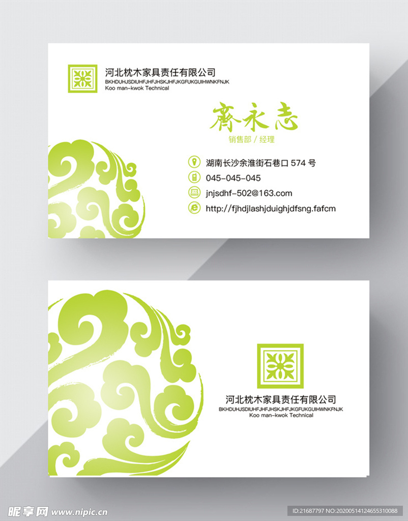 简约名片