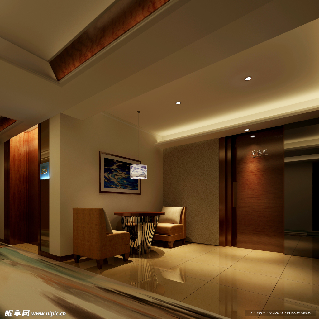 洽谈室休息区