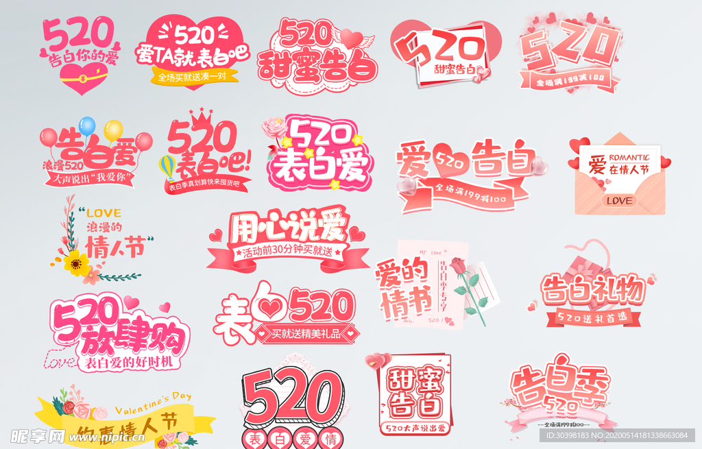 520拍照框电商标签手举牌