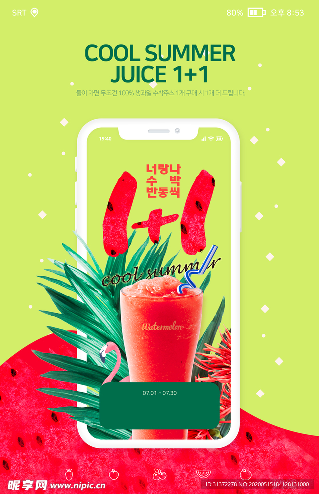 手机创意合成图片