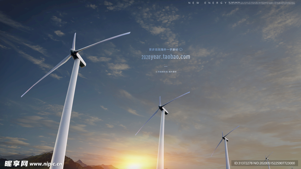 风力发电创意合成海报