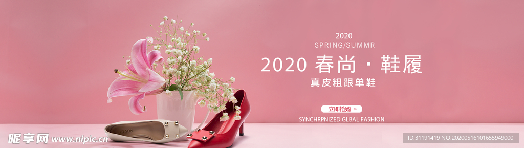 淘宝夏季女鞋海报