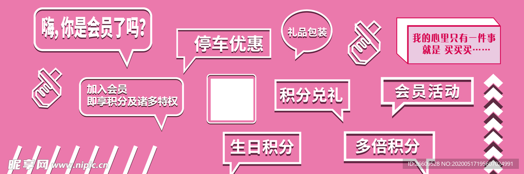 网红商业拍照墙