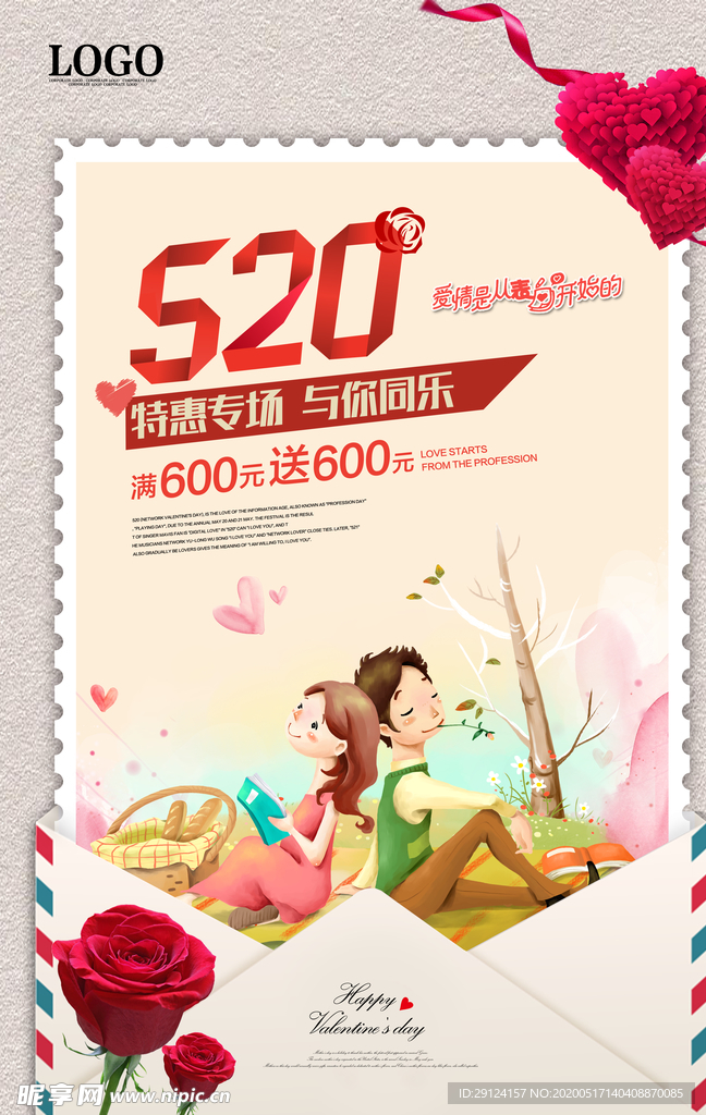 520海报