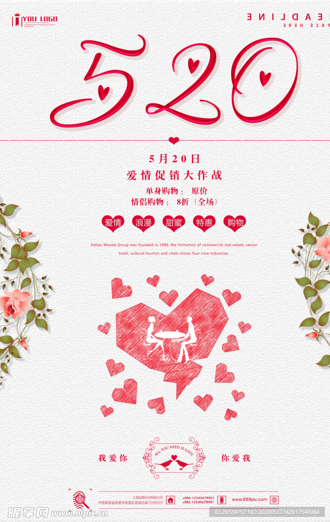 520海报