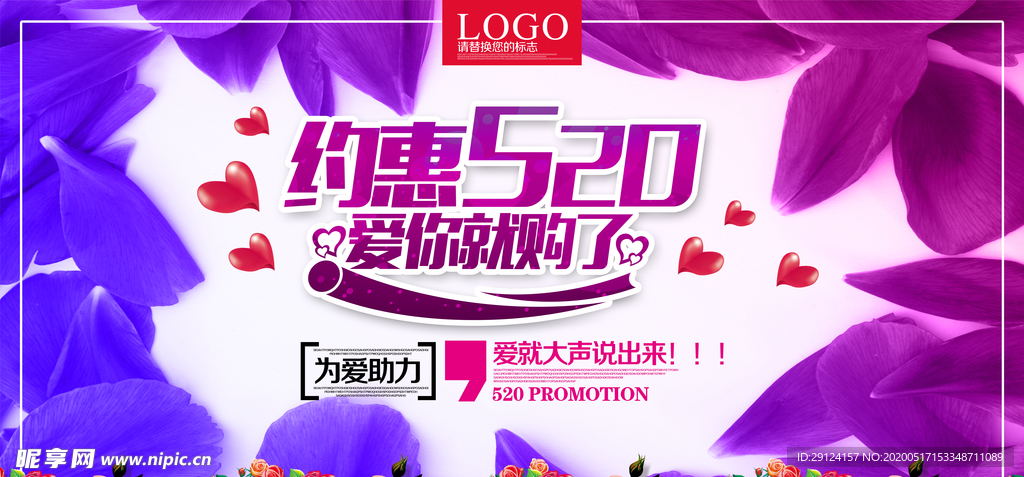 520横幅