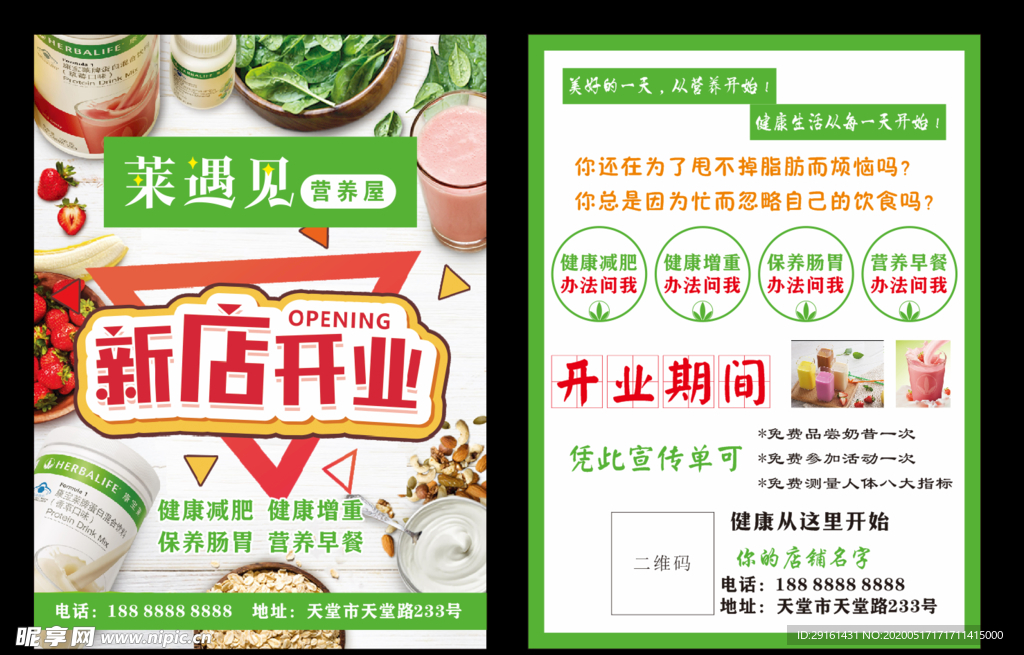 康宝莱
