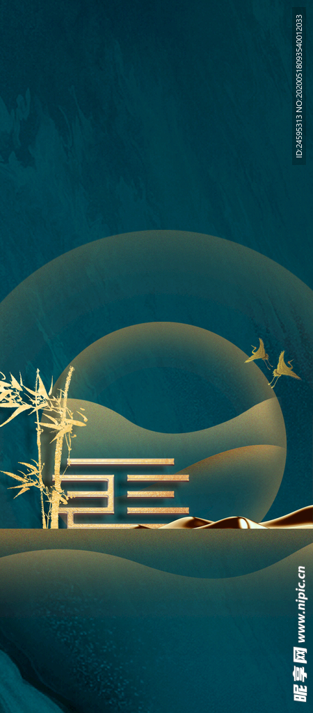 地产海报 地产微信
