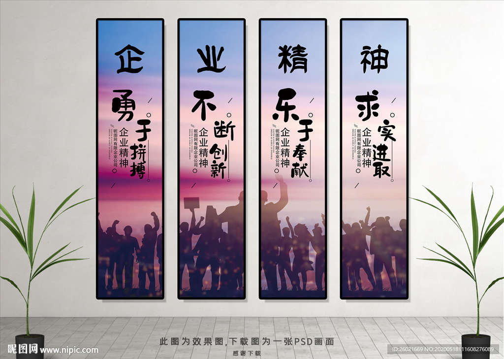 企业精神挂画