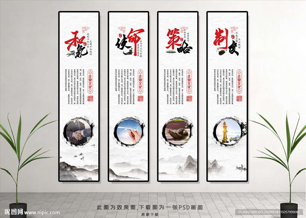 中国风企业文化挂画