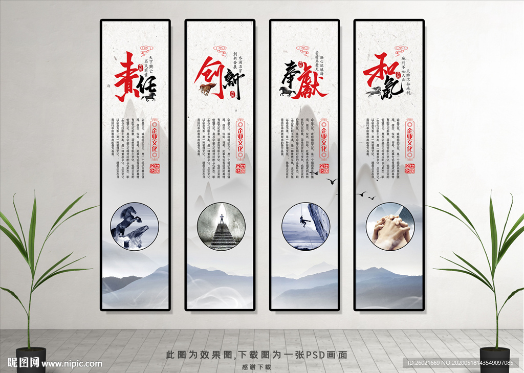 中国风企业文化挂画