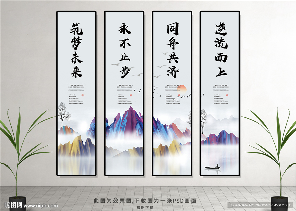 中国风企业文化挂画