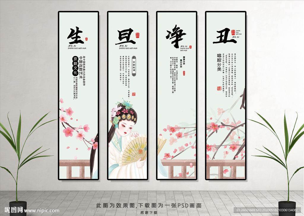 中国风京剧文化挂画