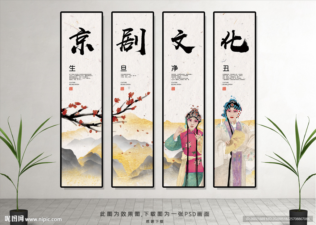 中国风京剧文化挂画