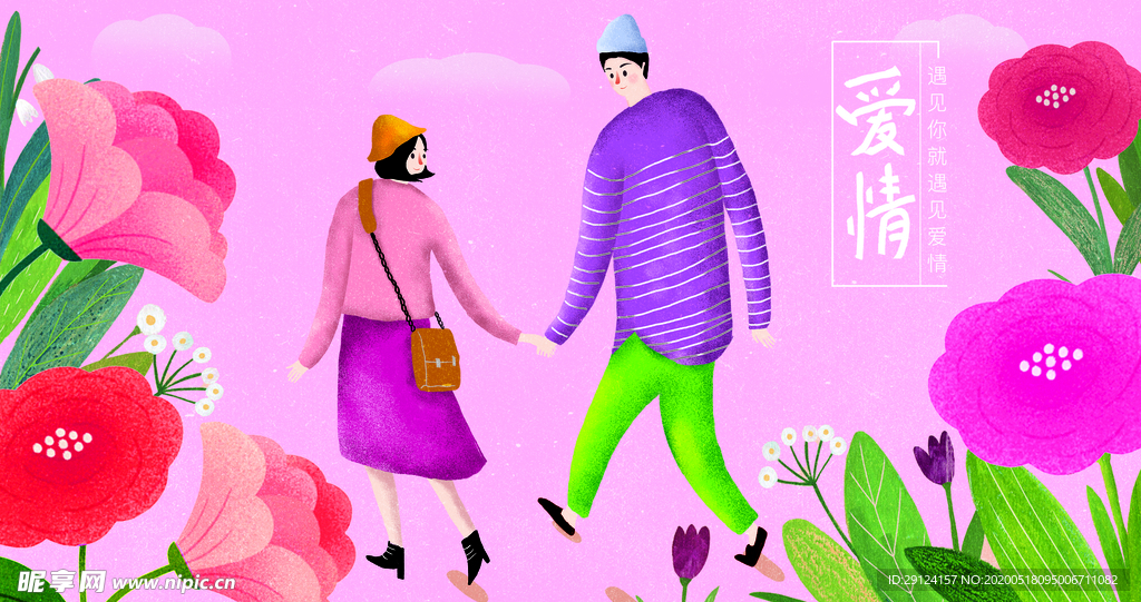 情侣插画