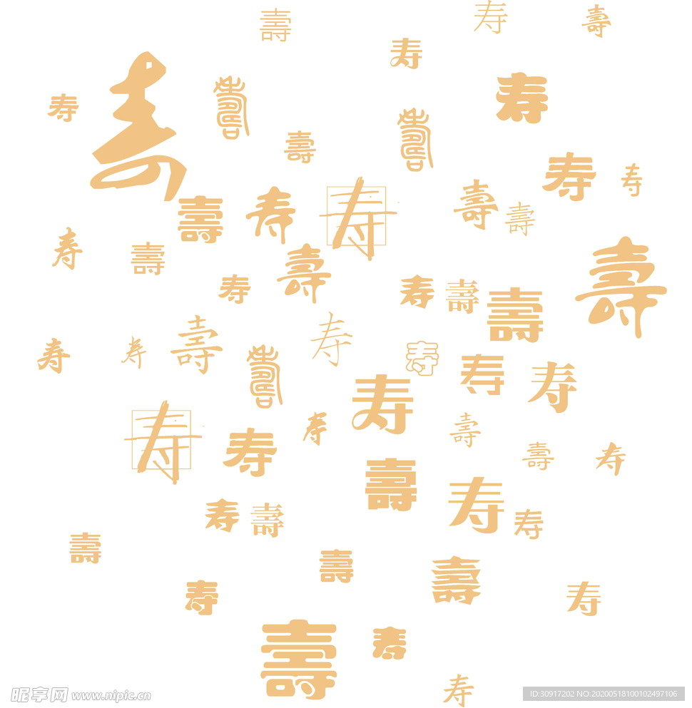万寿图