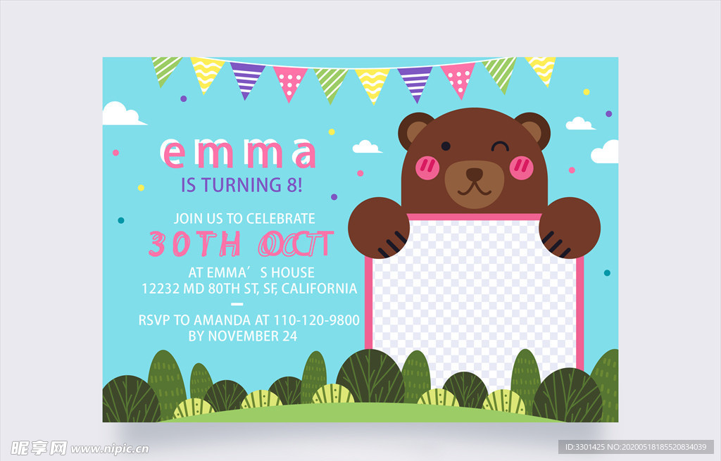 可爱儿童生日 派对邀请卡