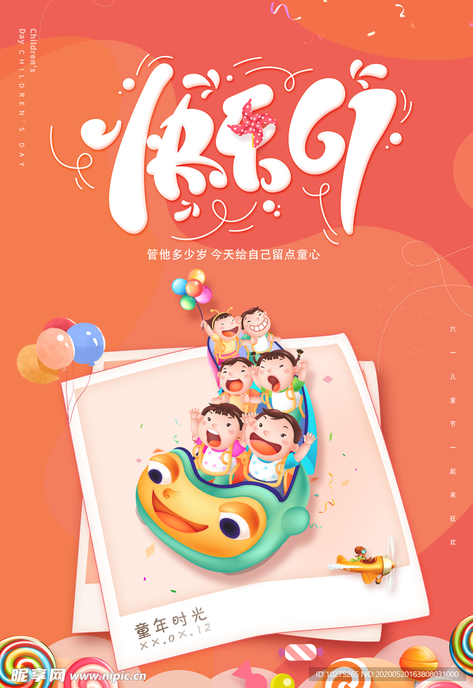 六一61儿童节黄色宣传快乐童年