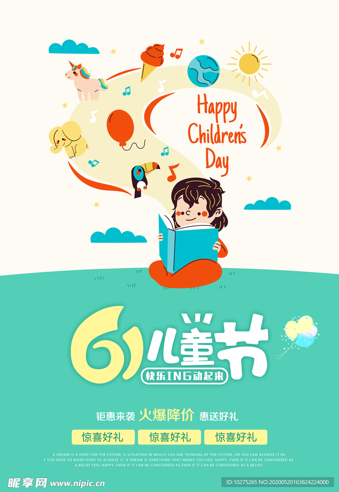 绿色六一儿童节快乐卡通海报展板