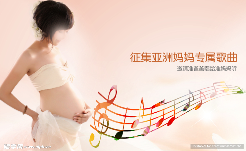 亚洲妈妈品牌节点活动