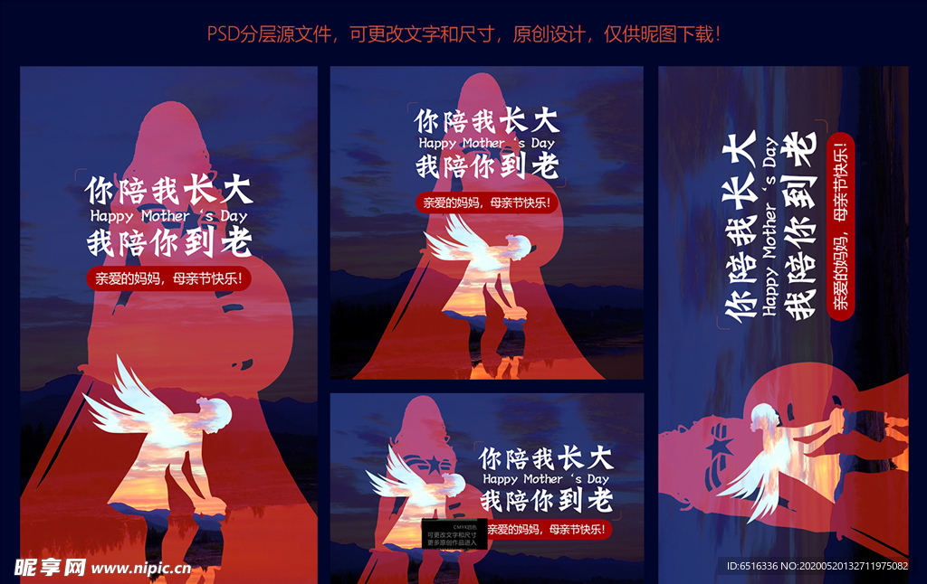 母亲节