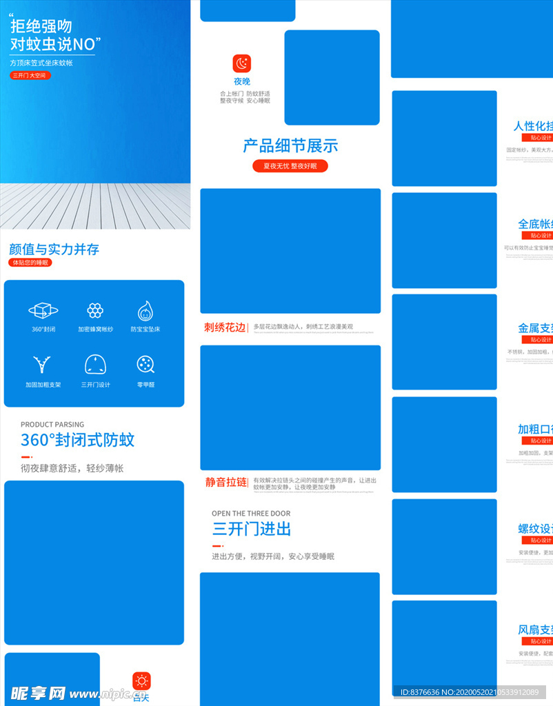 蒙古包式蚊帐圆顶蚊帐详情页描述