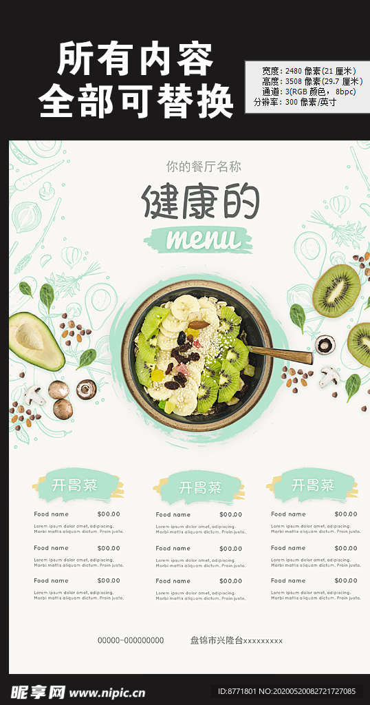 餐厅精品菜单折页海报展板图片