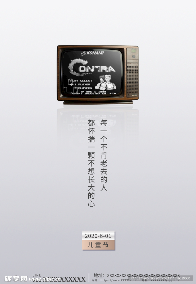 白色简约61六一儿童节企业宣传