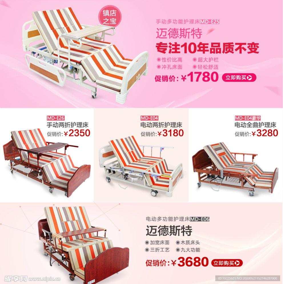 店铺首页小分类