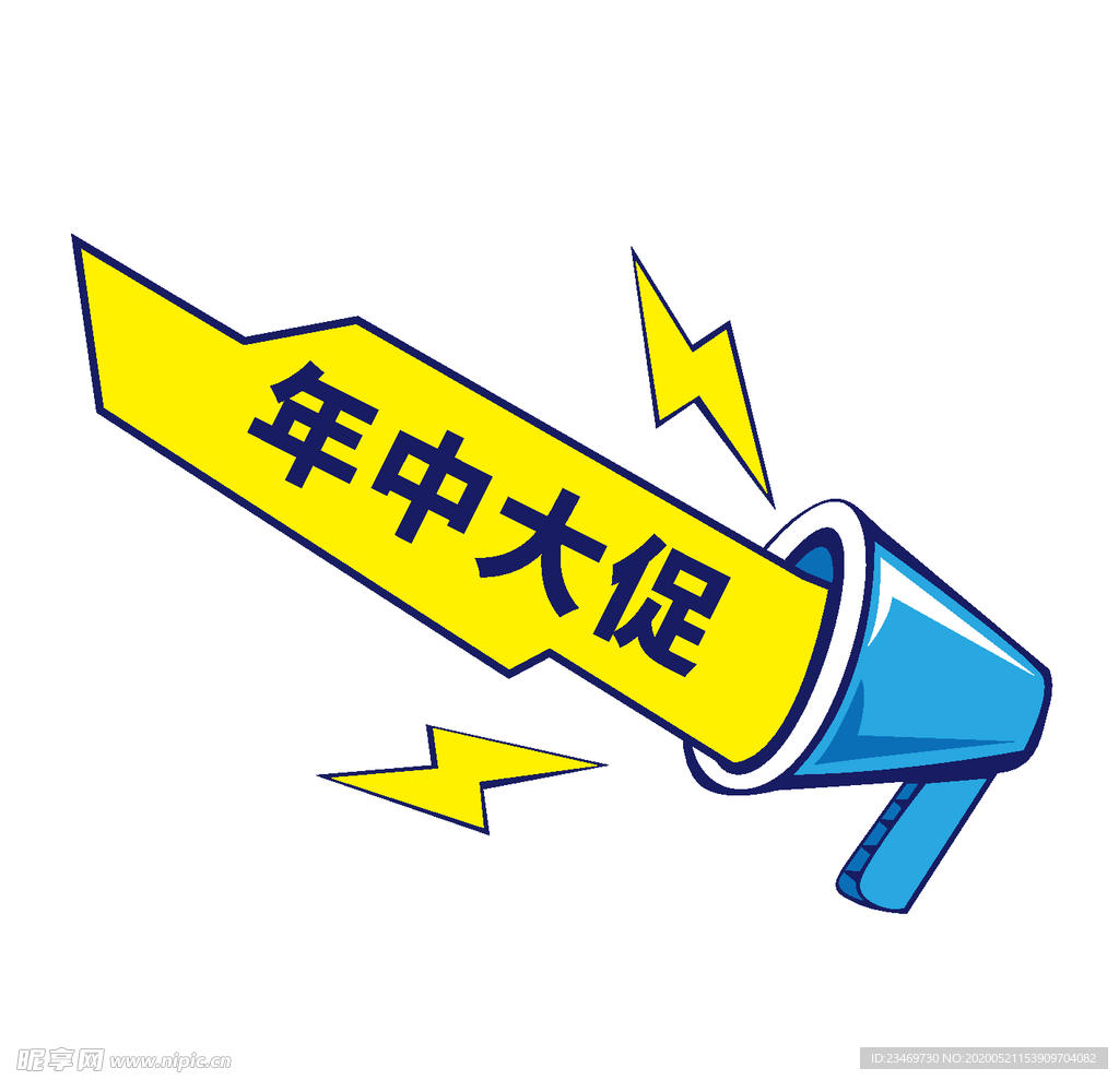 扬声器 呼喊 卡通 夸张 喇叭