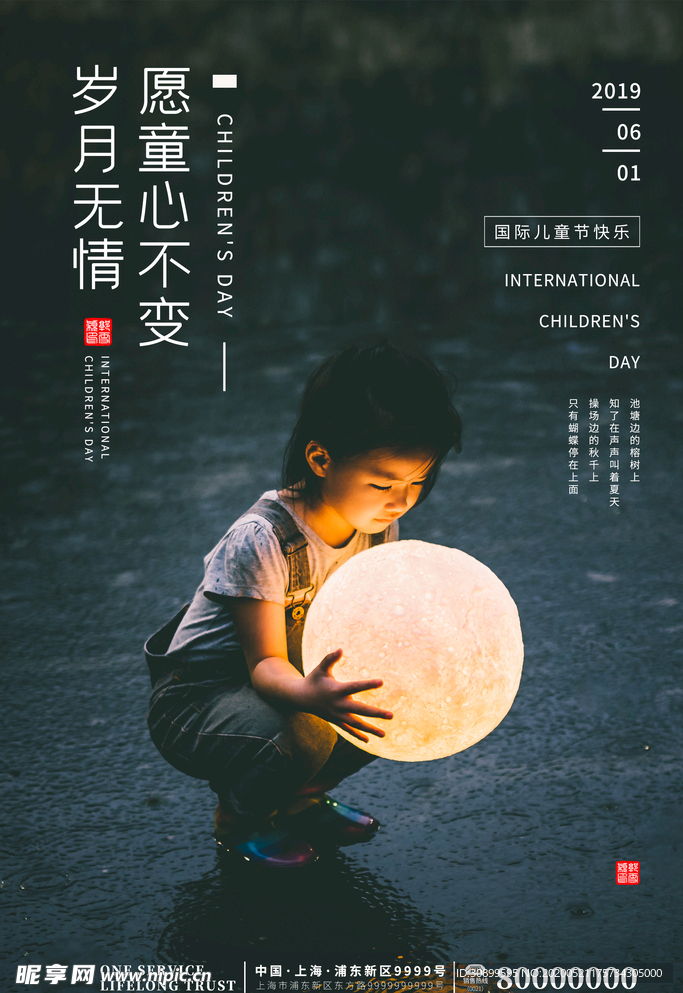 6.1六一儿童节快乐海报