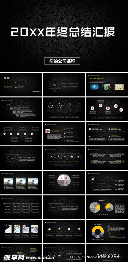 工作汇报年终总结英文