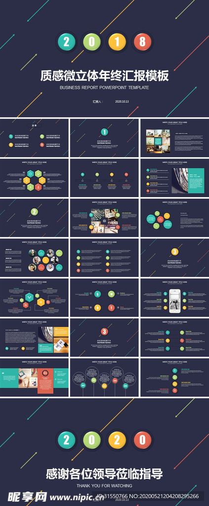 工作汇报年终总结英文