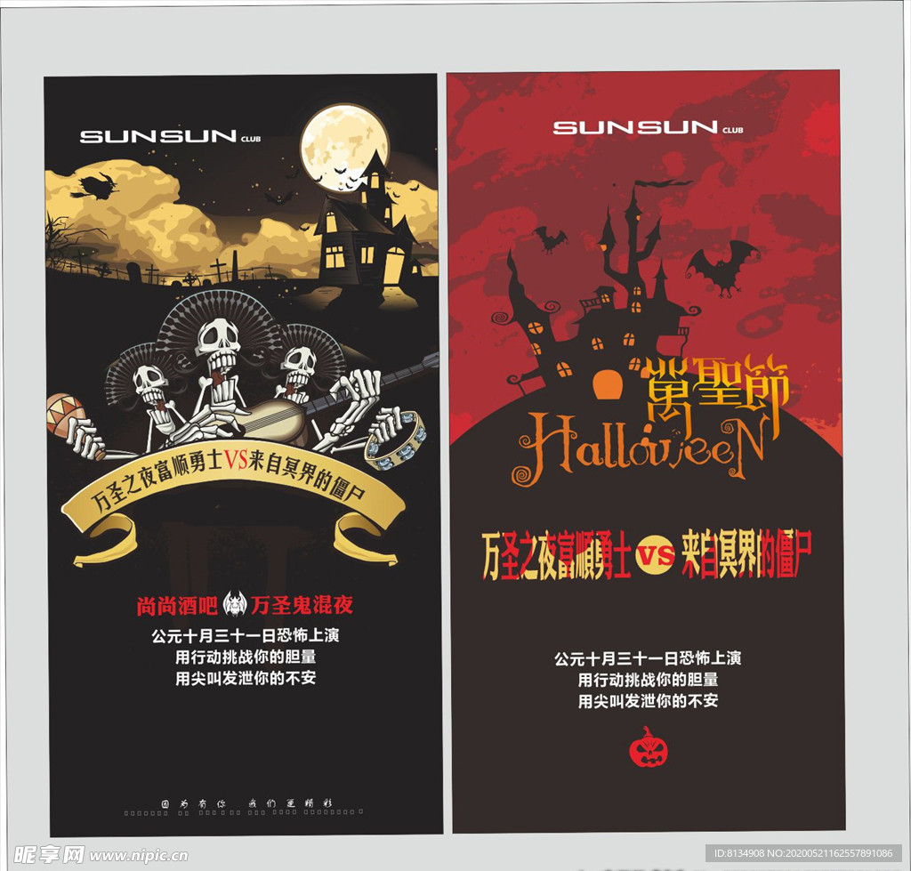 万圣节海报