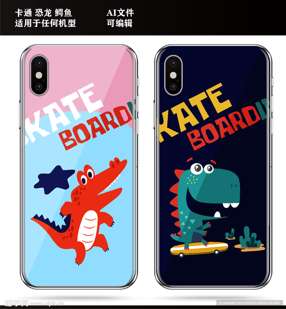 卡通 恐龙 鳄鱼 手机壳