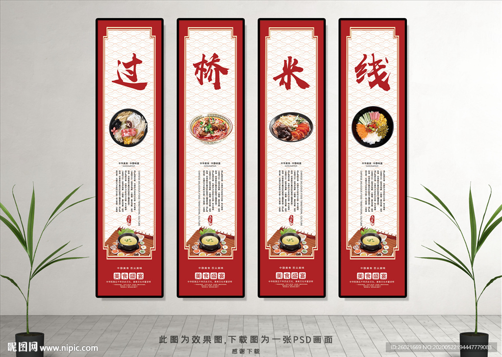 美食过桥米线挂画