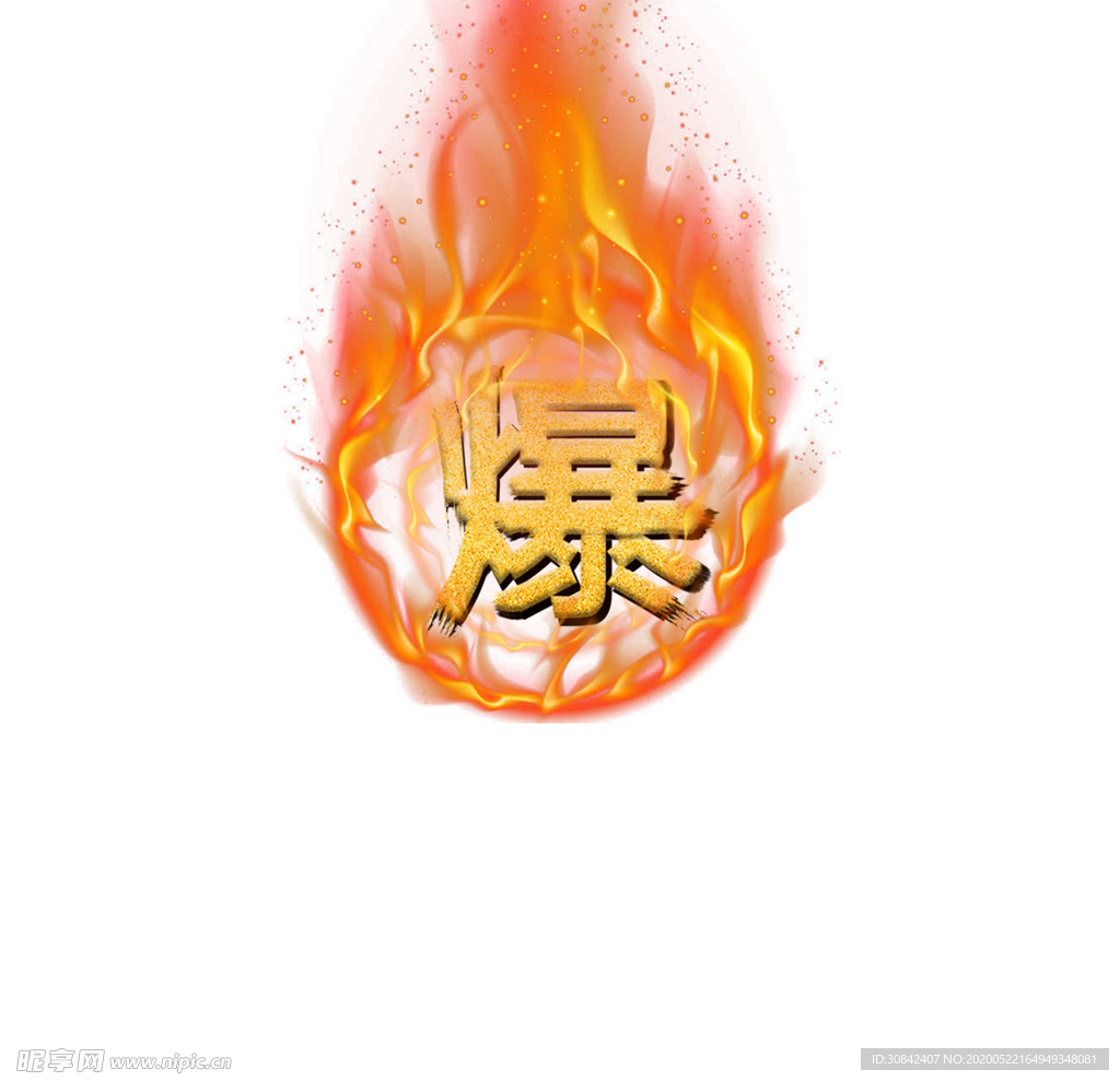火爆图标文字