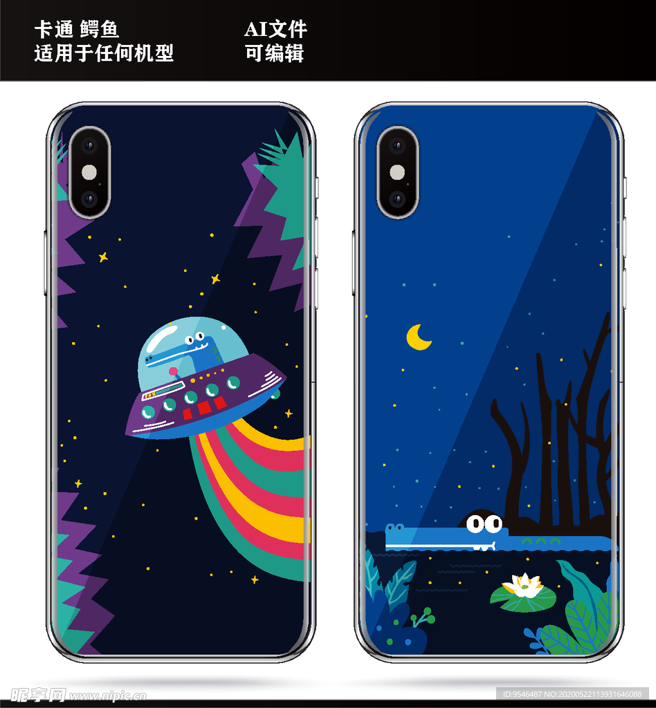 卡通 鳄鱼 手机壳