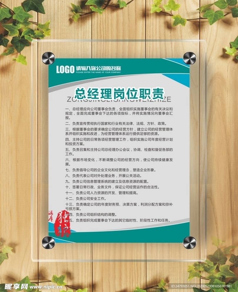 展板 蓝色展板 公司制度板