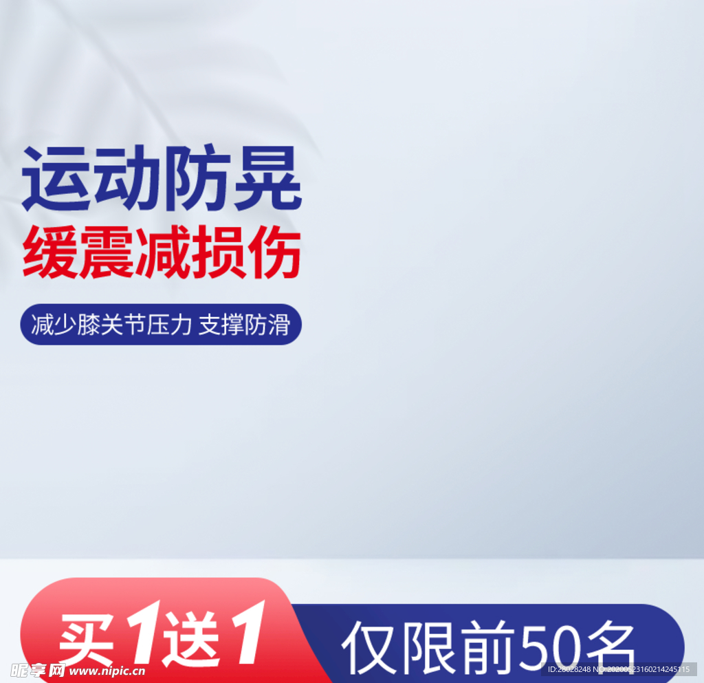 透气 运动 主图 车图 淘宝