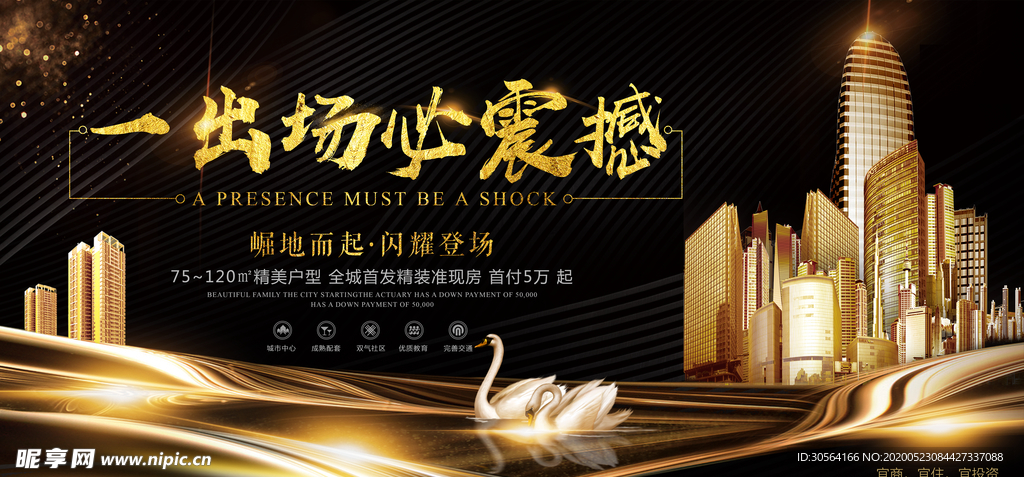 城市地产线条光点金色展板